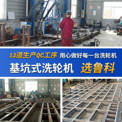 魯科重工基坑洗輪機 品質保障與技術培訓并重，便捷高效的選擇