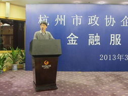 市政協企業家聯誼會舉辦金融服務沙龍活動 助力企業信息技術咨詢服務