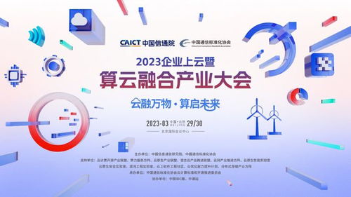 大禹智芯攜云化裸金屬解決方案亮相2023算云融合產業大會，引領企業信息技術咨詢服務新趨勢